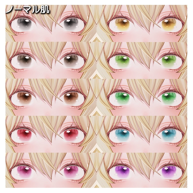 【Mayo専用】Make&Eye Texture【ノーマル肌&黒肌】