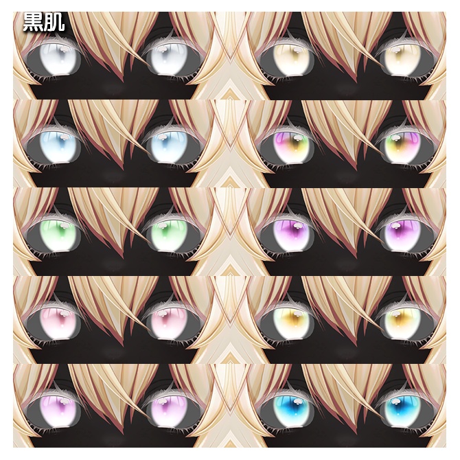 【Mayo専用】Make&Eye Texture【ノーマル肌&黒肌】