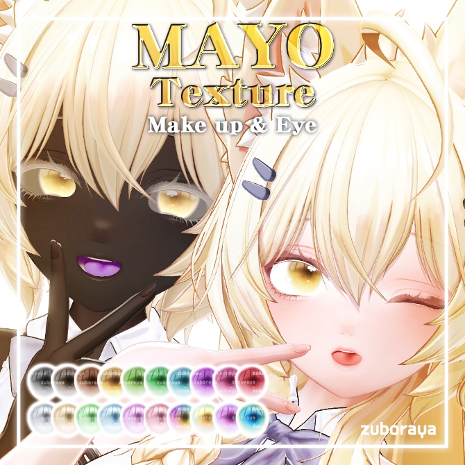 【Hakslea対応】Make＆Eye Texture【ノーマル肌＆黒肌】