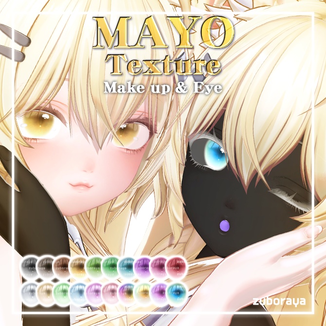 【Mayo専用】Make＆Eye Texture【ノーマル肌＆黒肌】