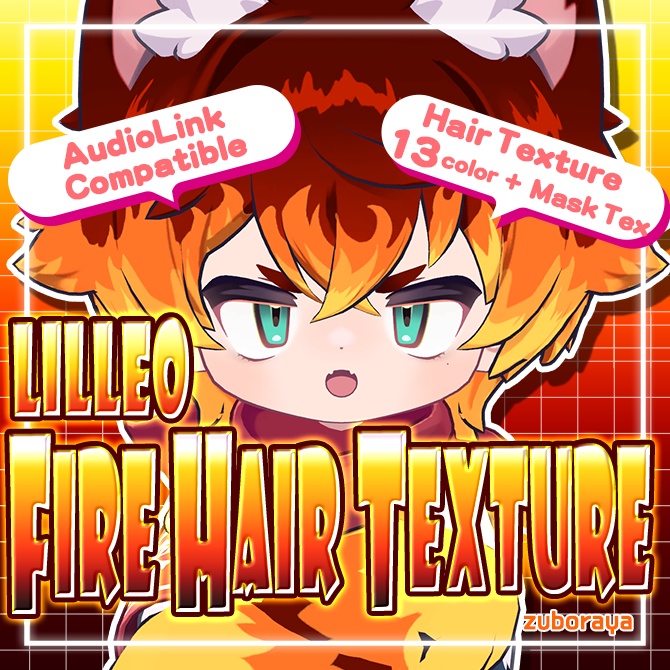 【リルレオ対応】Fire Hair Texture【ヘアテクスチャ】