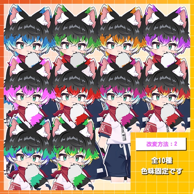 【リルレオ対応】Fire Hair Texture【ヘアテクスチャ】