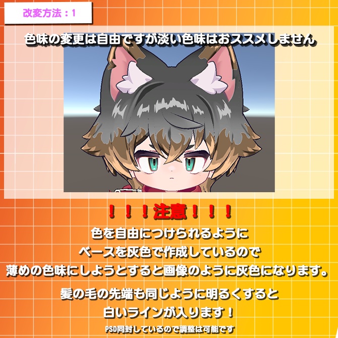 【リルレオ対応】Fire Hair Texture【ヘアテクスチャ】