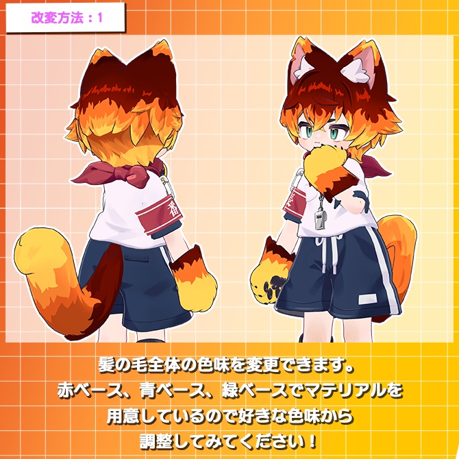 【リルレオ対応】Fire Hair Texture【ヘアテクスチャ】