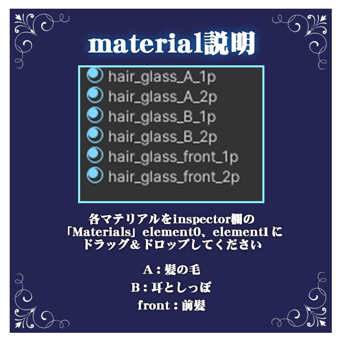 【マリシア専用】GLASS HAIR MATERIAL【2color】