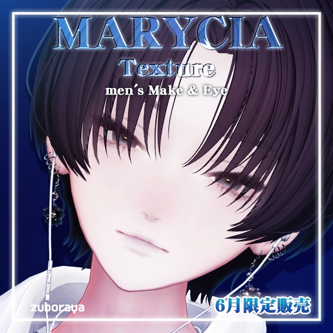 【マリシア専用】Make＆Eye Texture【６月限定】