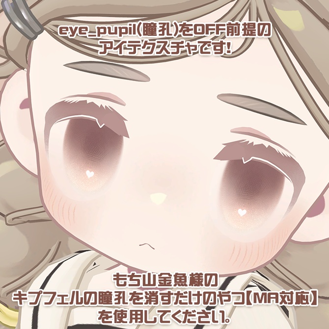 【キプフェル専用】カフェカラーテクスチャ【FREE】