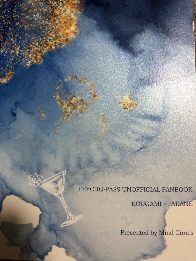 特別なカクテルを貴女に