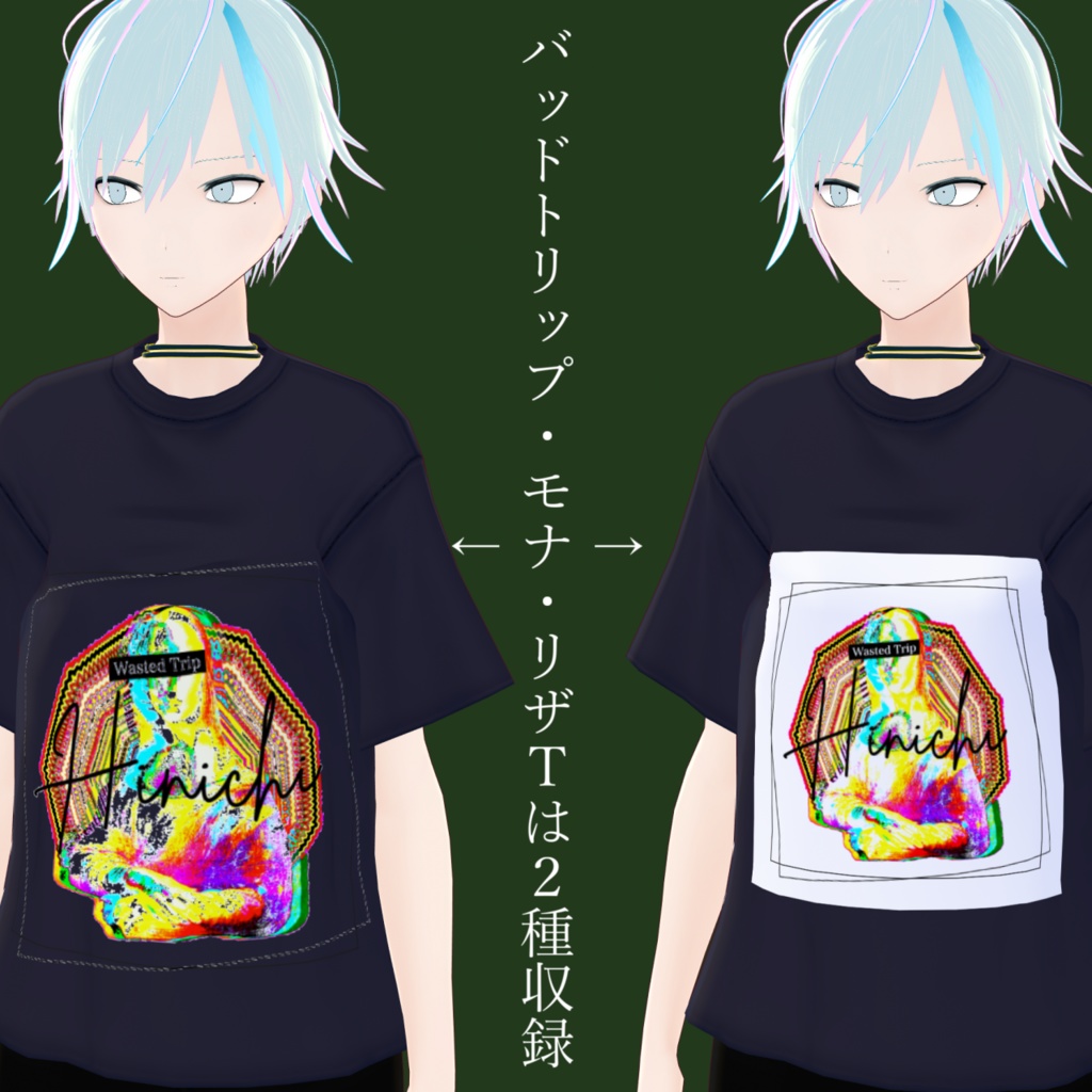 【VRoid】治安悪めTシャツ3種【無料テクスチャ】
