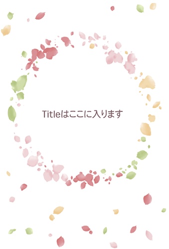 家族になることを前提に一生一緒にいてくれ！