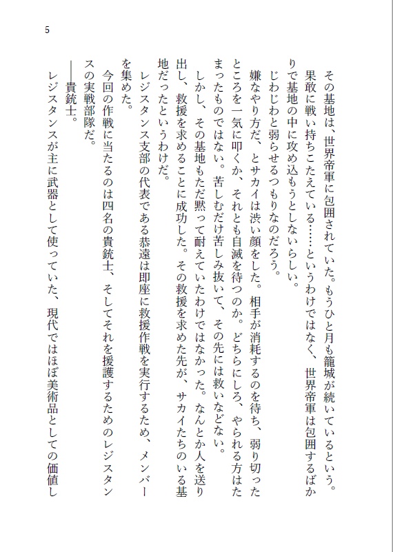勘違いから出たまこと。