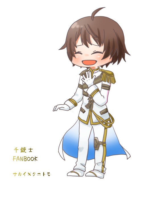勘違いから出たまこと。