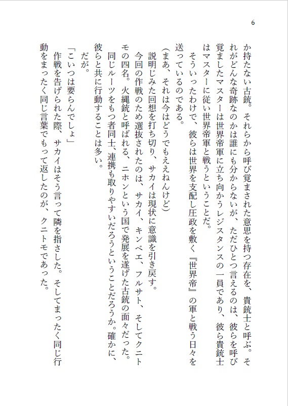 勘違いから出たまこと。