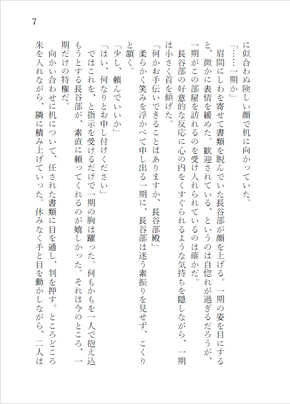 へし切長谷部はふたりいる