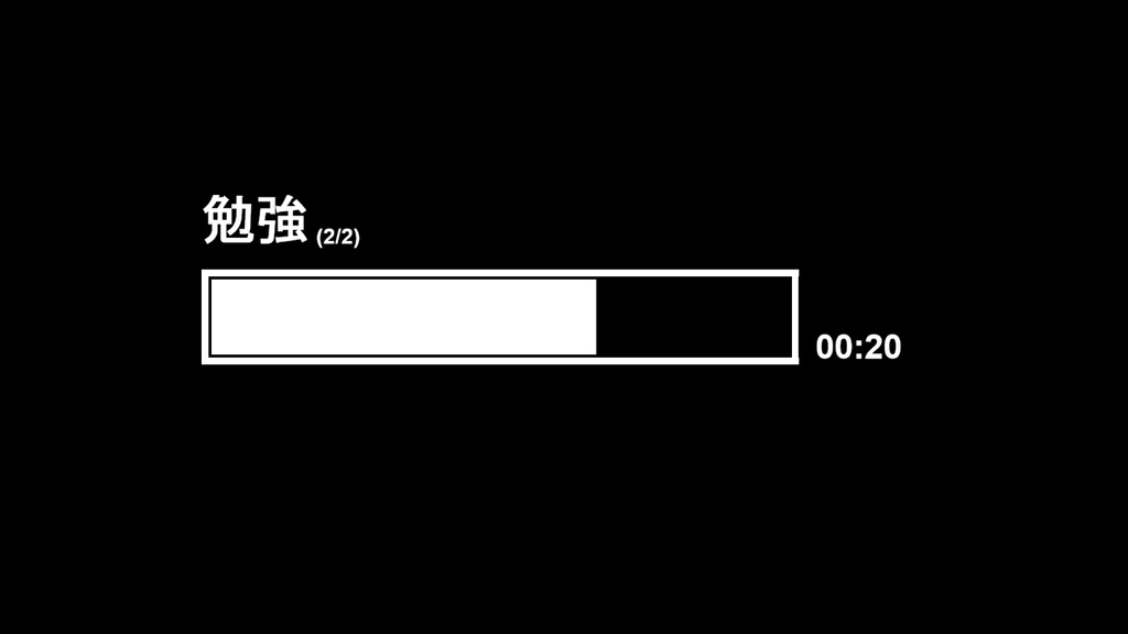 【OBS用】ポモドーロタイマー(無料版 / Pro版)【シーン自動切り替え・実績ログ機能対応】