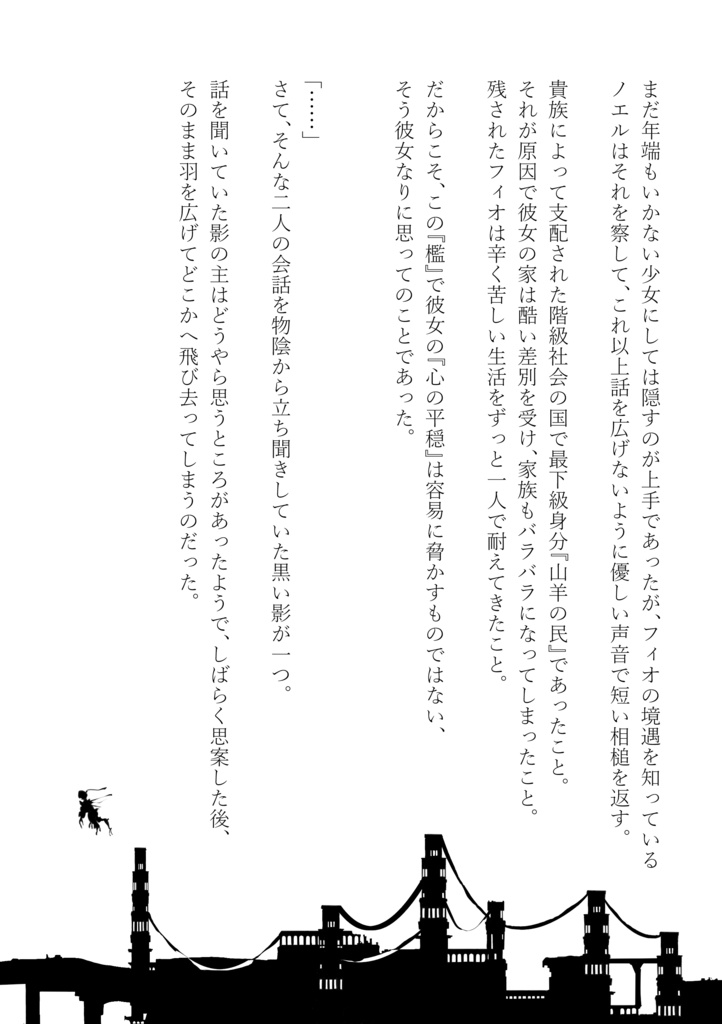 まほうのカイブツさん