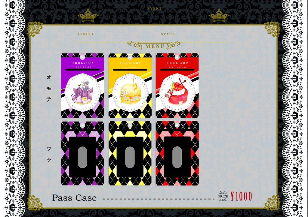 アイナナパスケース