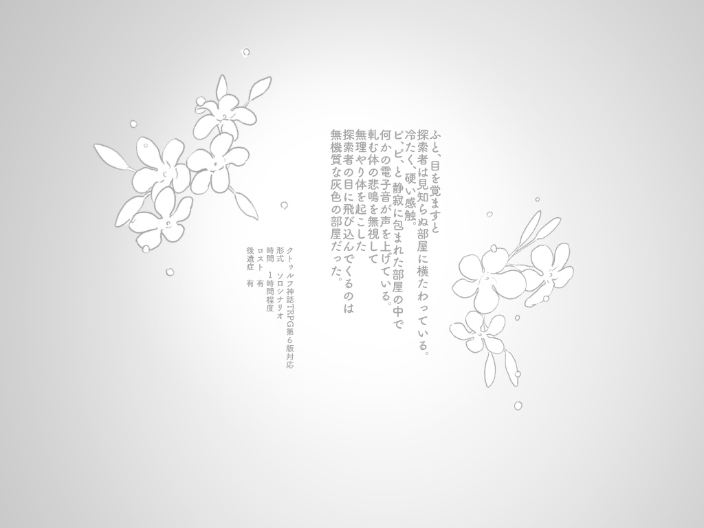 「ぼくらの、」