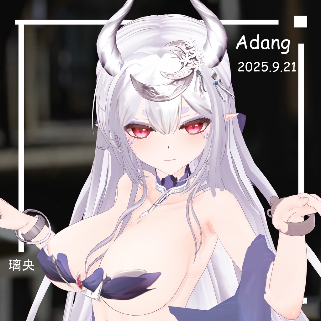 璃央
