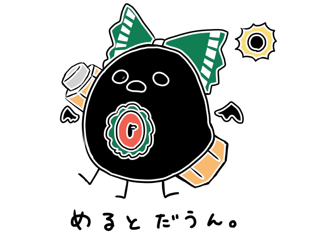 めるとだうんぱーかー