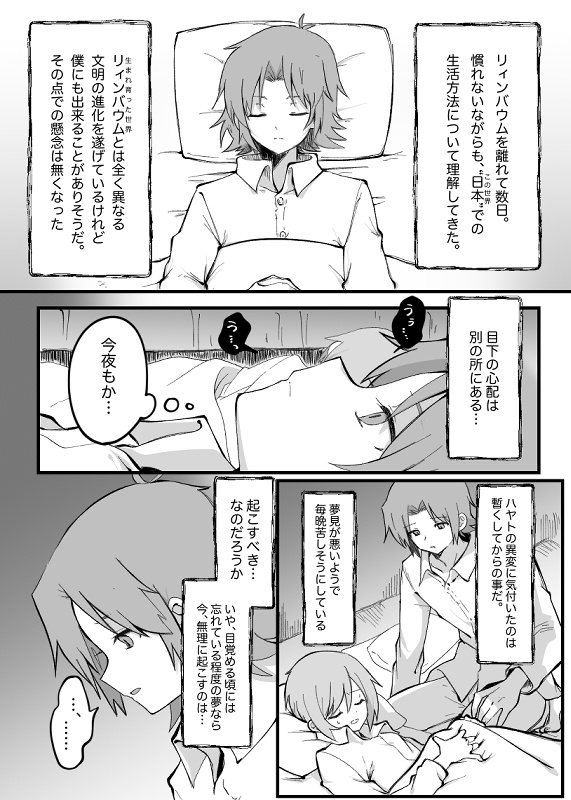 キーハヤEDその後の話