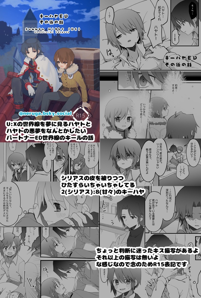 キーハヤEDその後の話