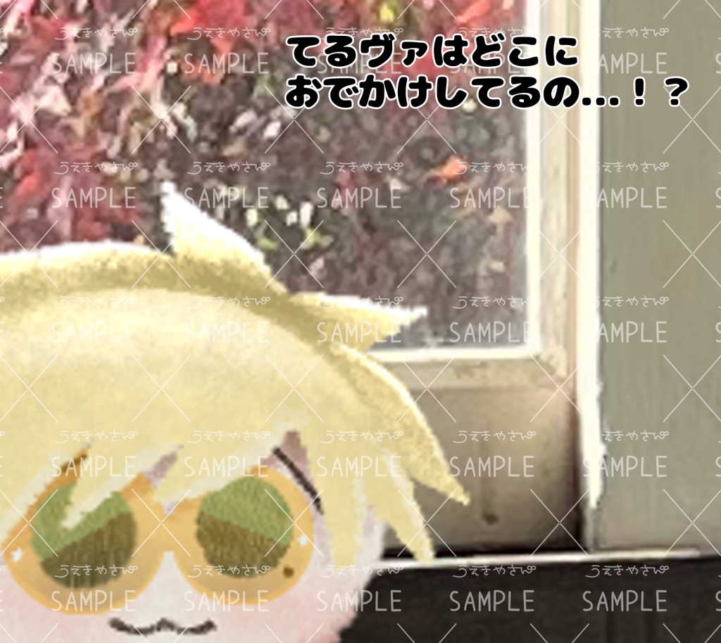 【2026星願】いっしょにおでかけ!