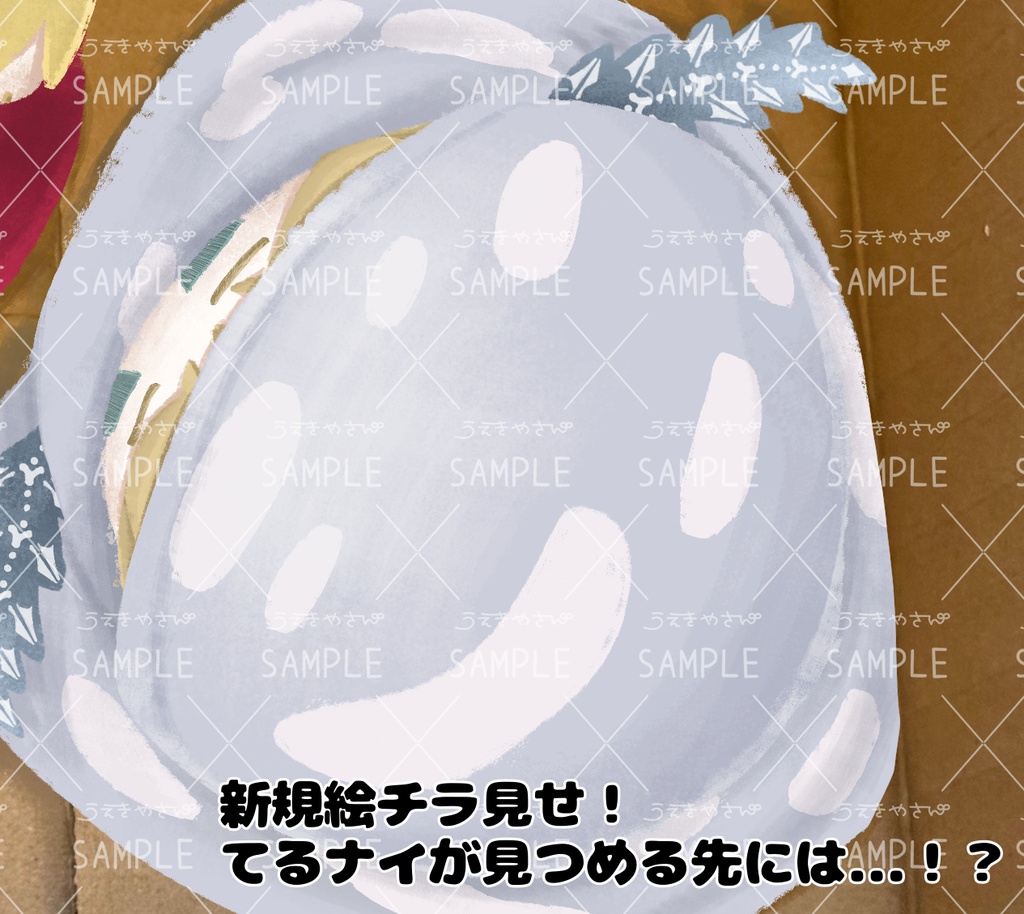 【2026星願】いっしょにおでかけ!