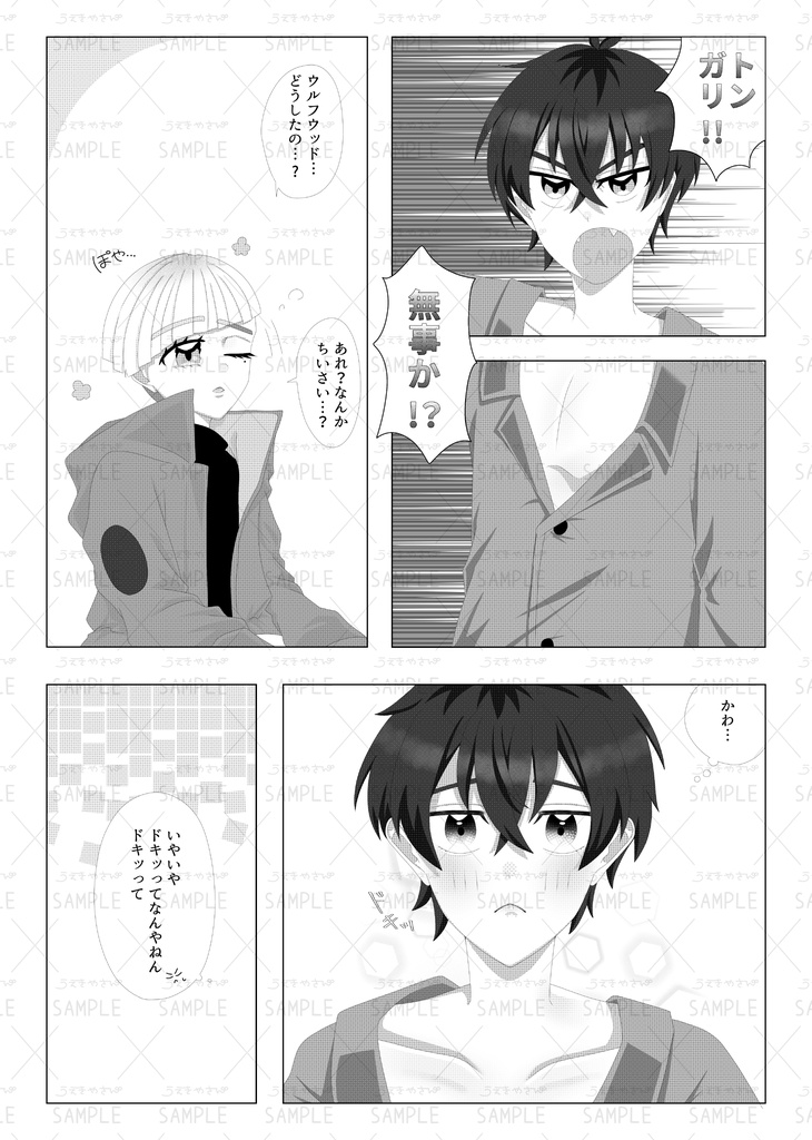 【星願2026】めざめのくちづけ