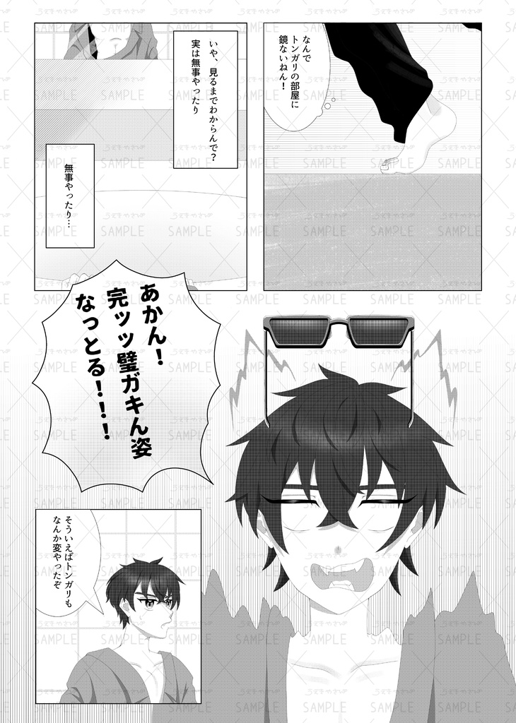 【星願2026】めざめのくちづけ