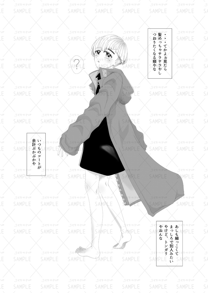 【星願2026】めざめのくちづけ