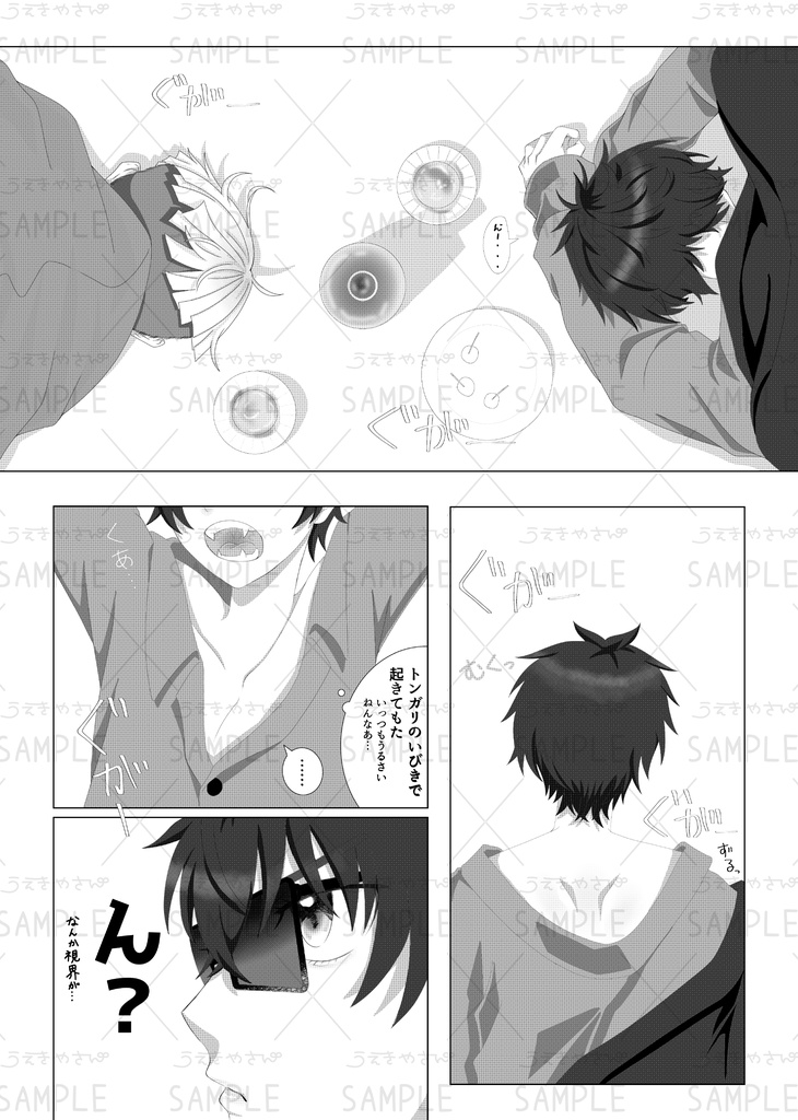 【星願2026】めざめのくちづけ