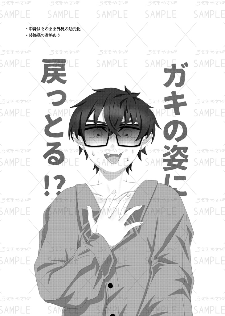 【星願2026】めざめのくちづけ