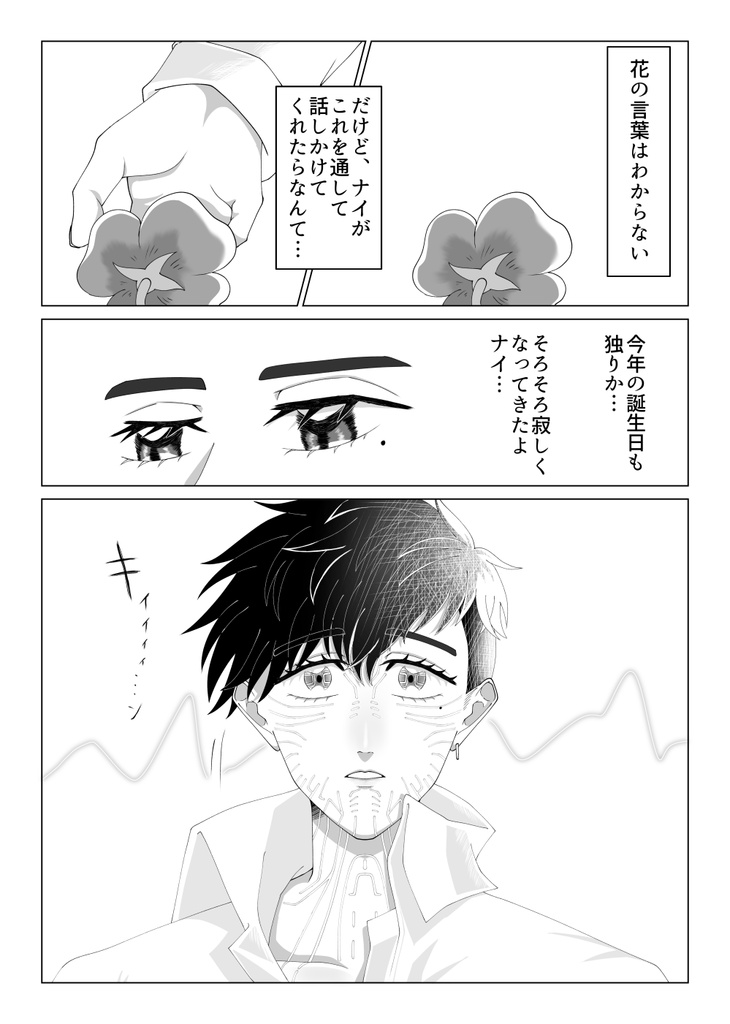 彼方で再会