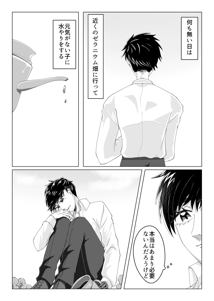彼方で再会