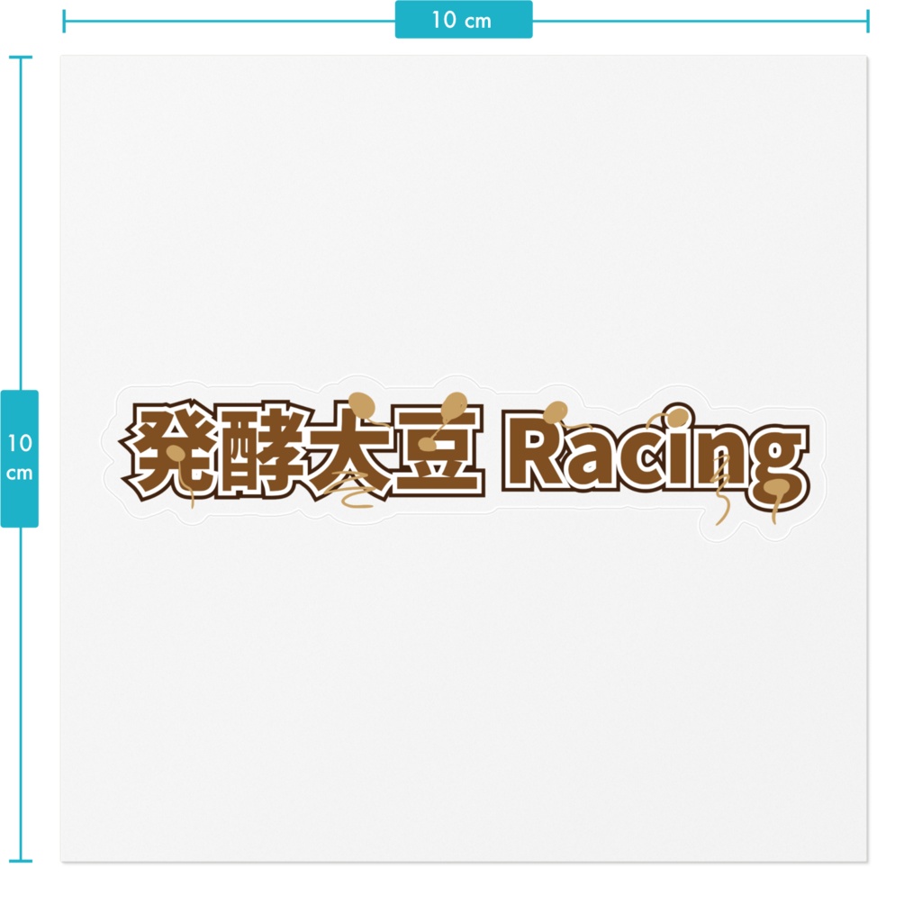 なんだ あのロゴ入りのださいステッカーは‥!?