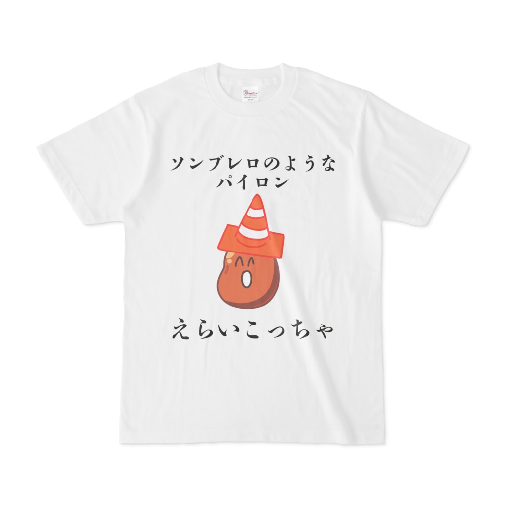 えらいこっちゃ