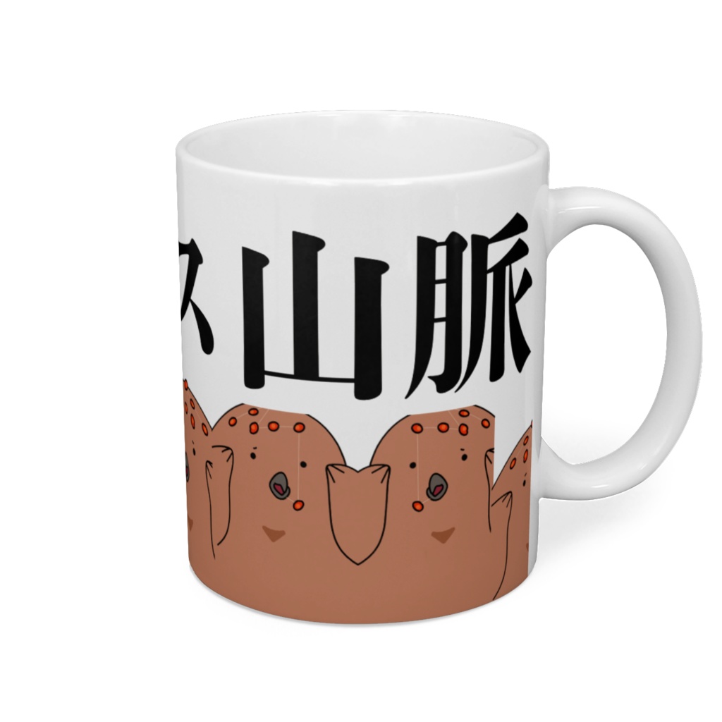 マグアルプス山脈カップ
