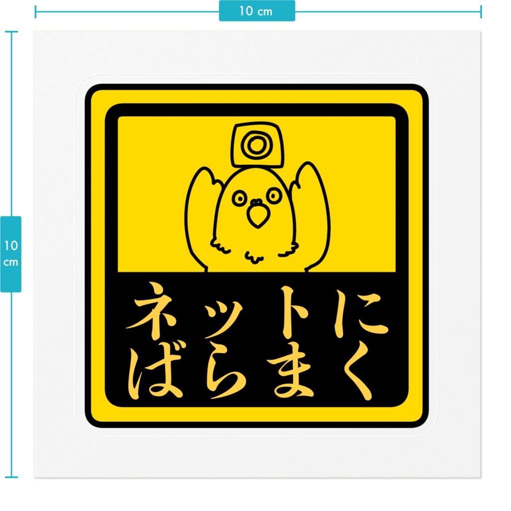 お前の運転ネットに晒すからナ 覚悟しろヨ───