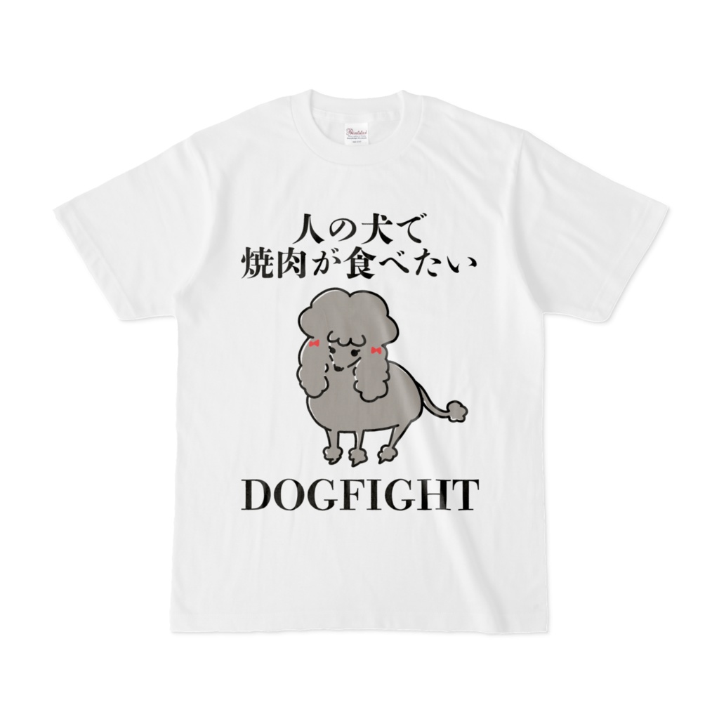 犬肉