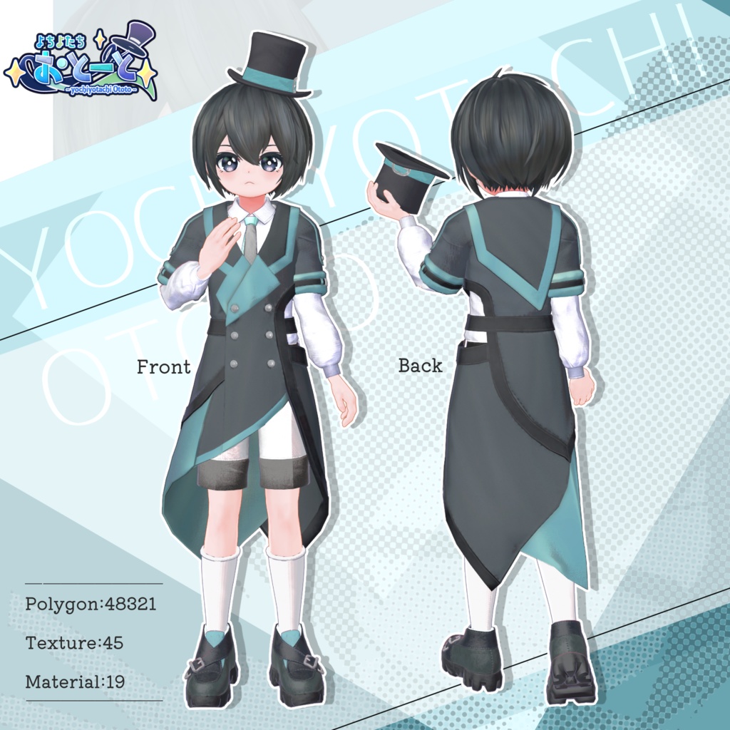 【VRChat想定アバター】よちよたちおとーと