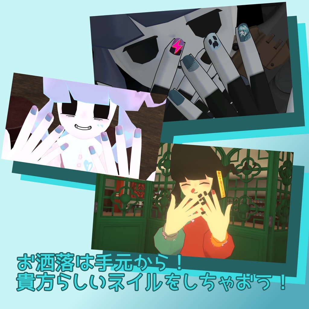 シミュクララ対応ローポリネイルセット(22種類パターン付属)