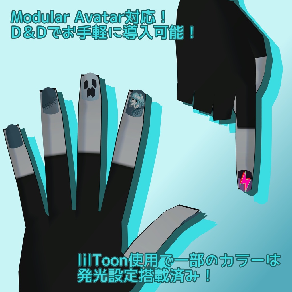 シミュクララ対応ローポリネイルセット(22種類パターン付属)