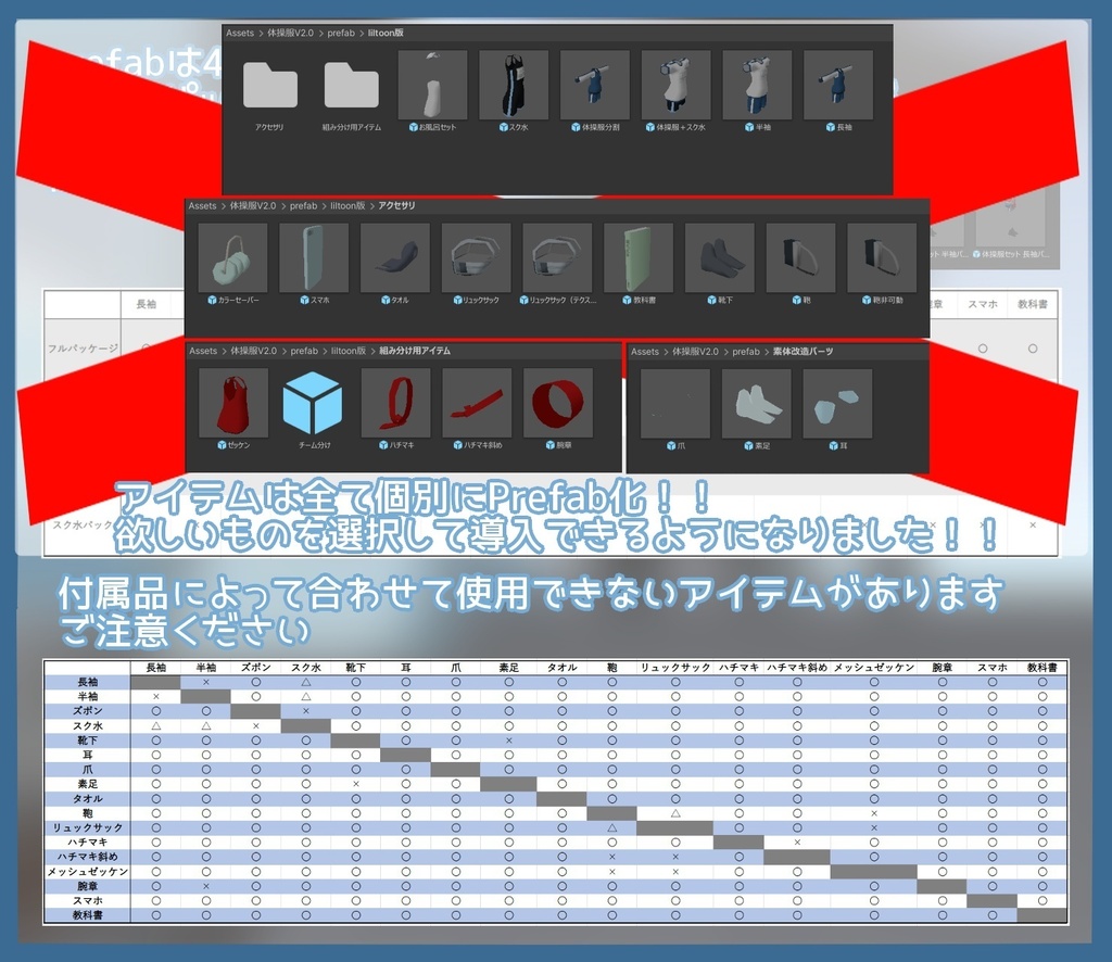 シミュクララ対応体操服セット【クエスト対応】
