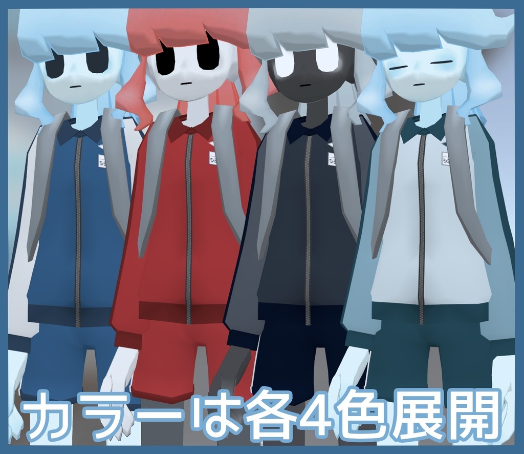 シミュクララ対応体操服セット
