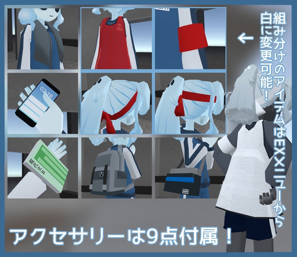 シミュクララ対応体操服セット