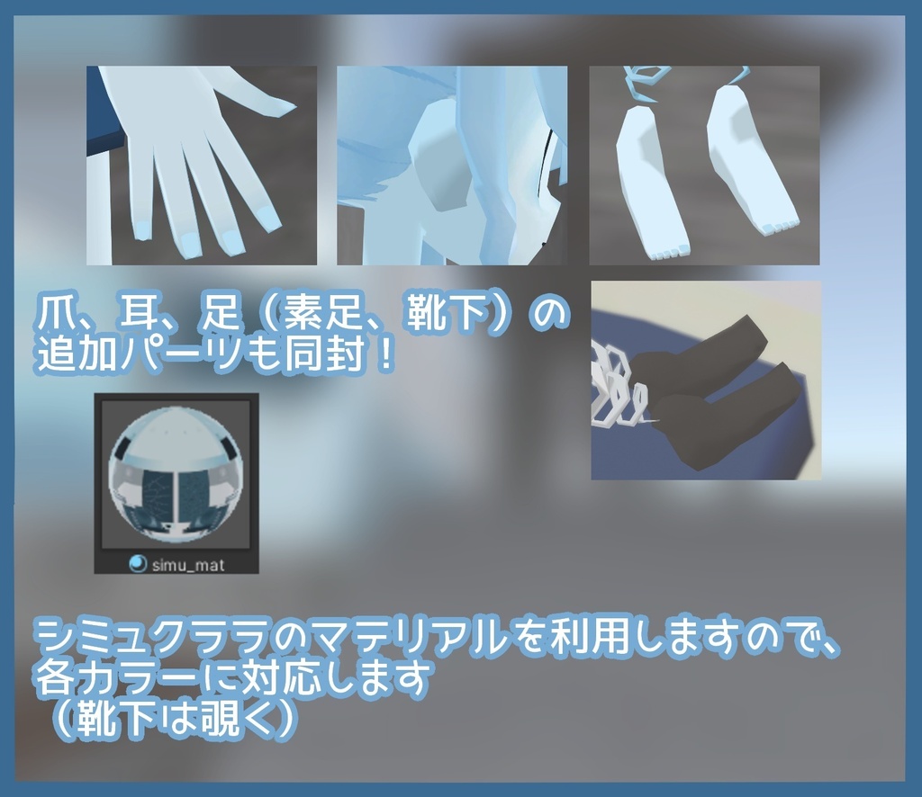 シミュクララ対応体操服セット