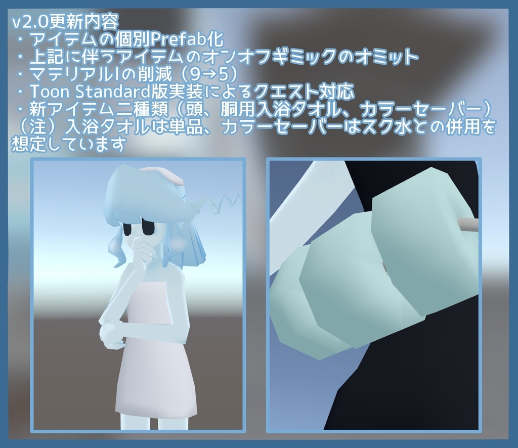 シミュクララ対応体操服セット【クエスト対応】