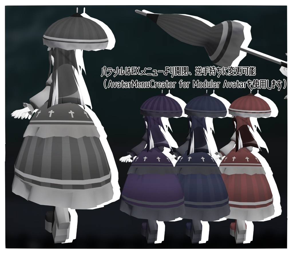 シミュクララ対応衣装 Phantom Dress