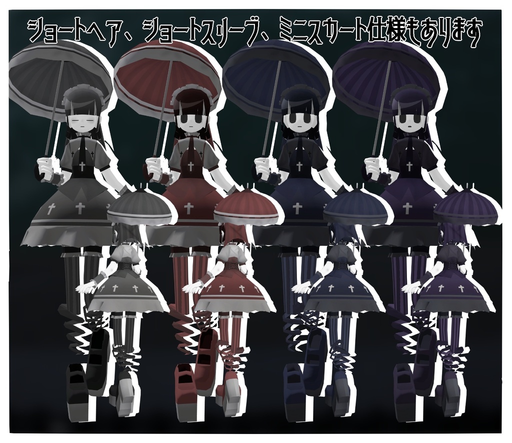 シミュクララ対応衣装 Phantom Dress